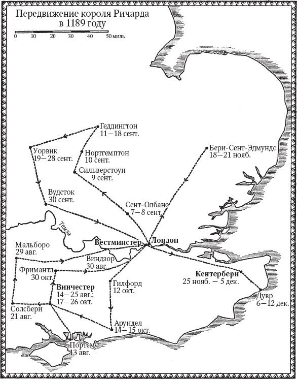 Англия времен Ричарда Львиное Сердце. 1189–1199. Королевство без короля