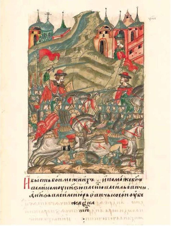 Рождение государства. Московская Русь XV–XVI веков