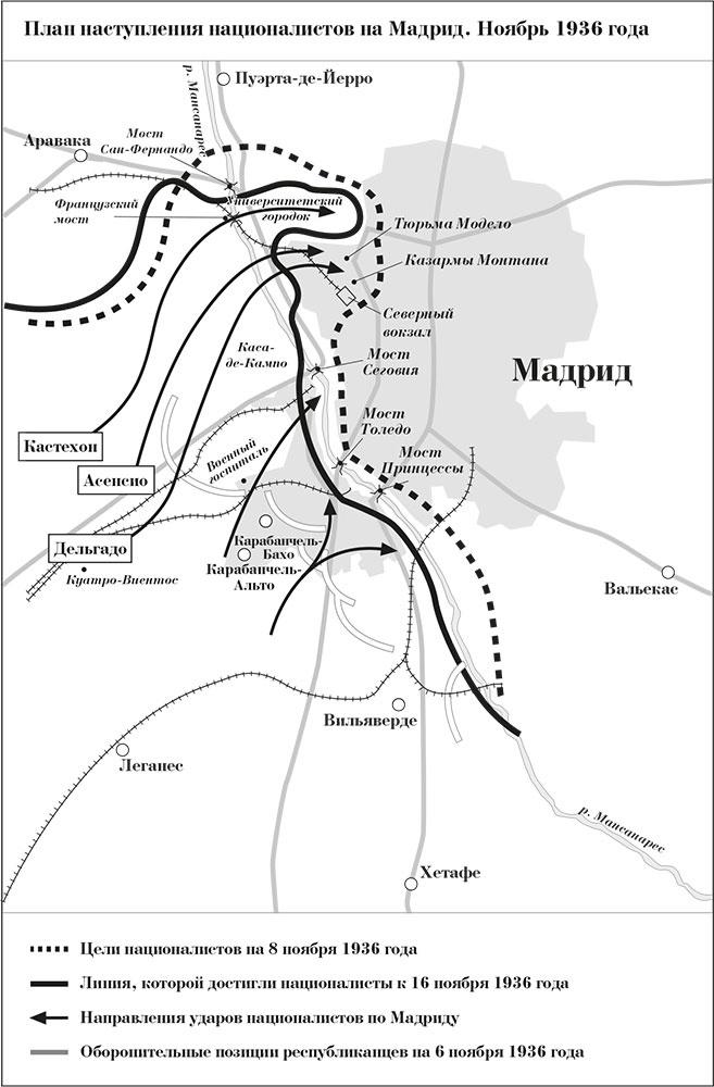 Гражданская война в Испании 1936-1939