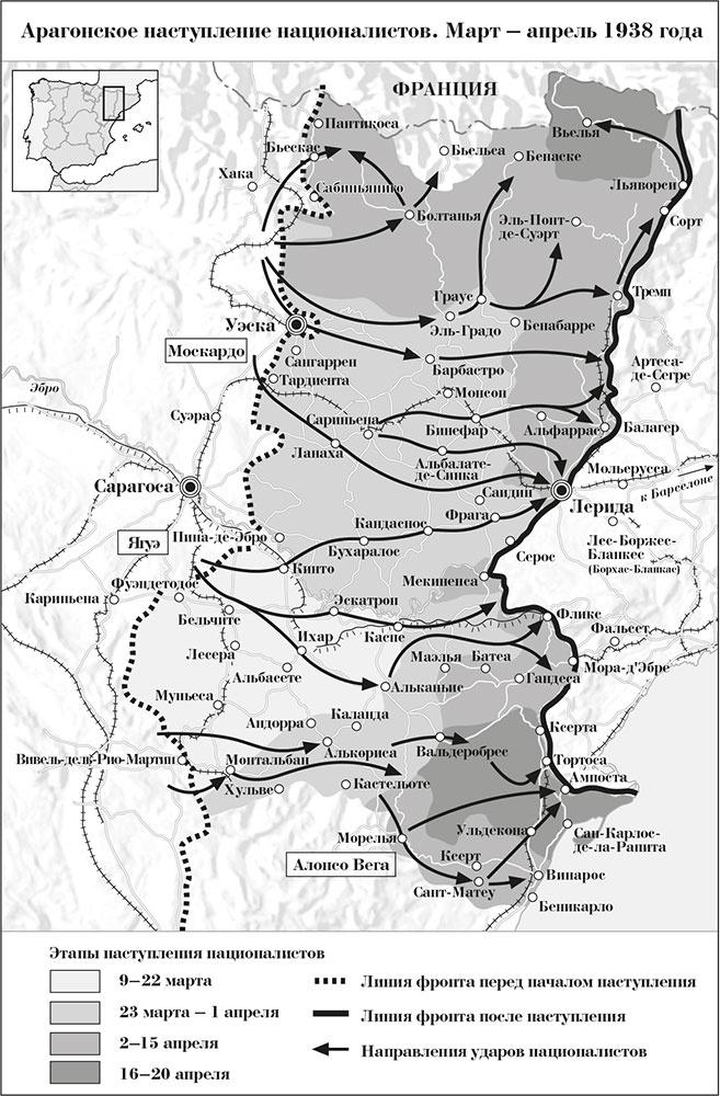 Гражданская война в Испании 1936-1939