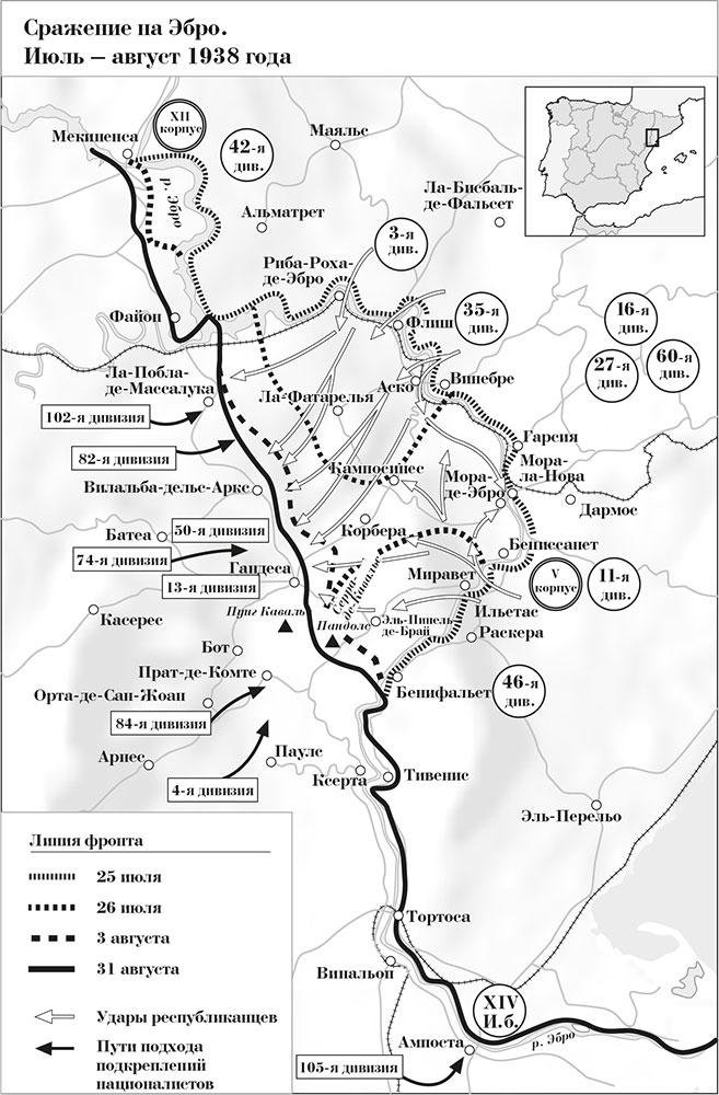 Гражданская война в Испании 1936-1939