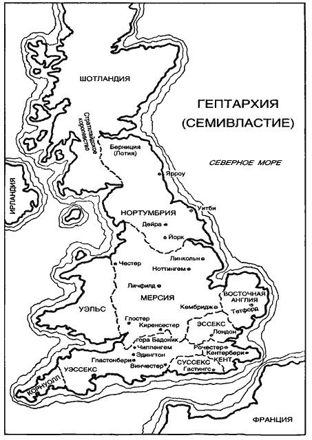 История Англии. От ледникового периода до Великой хартии вольностей