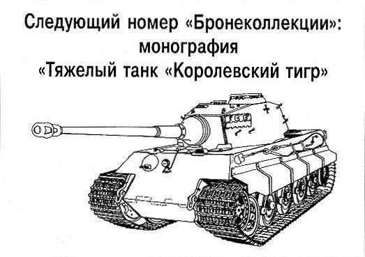 Средний танк Т-28