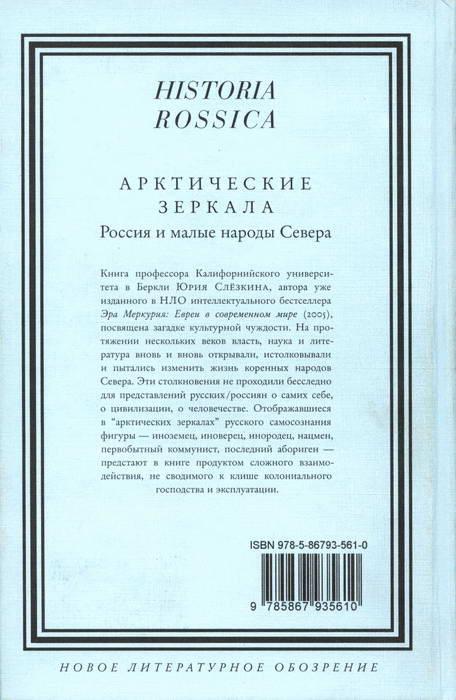 Русский национализм и Российская империя