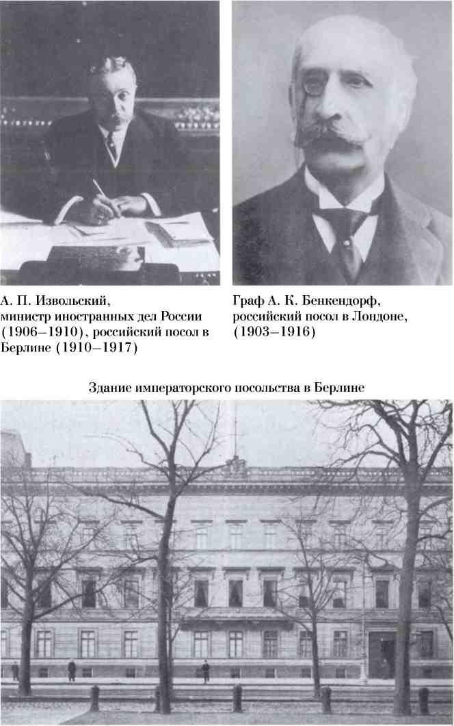 Босфор и Дарданеллы. Тайные провокации накануне Первой мировой войны (1908-1914)