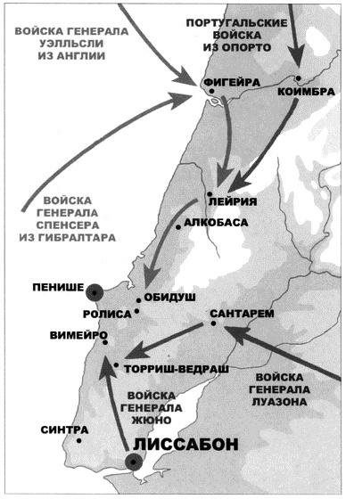 Три Португальских похода Наполеона