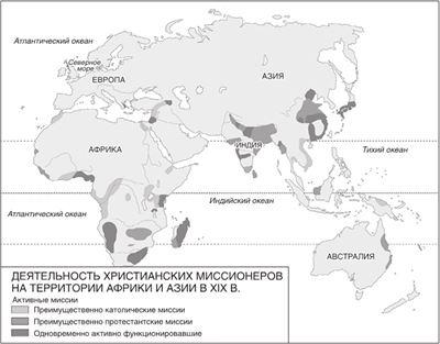 Мировая история