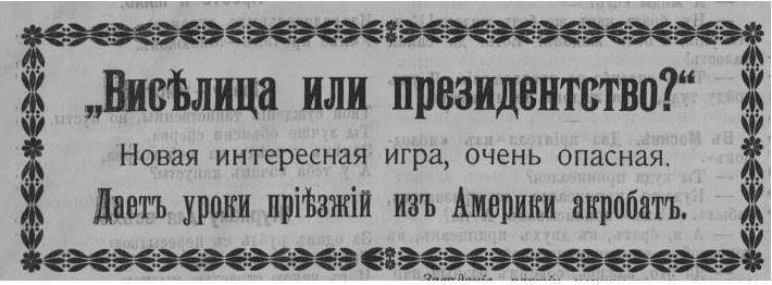 Реформатор после реформ. С. Ю. Витте и российское общество. 1906-1915 годы