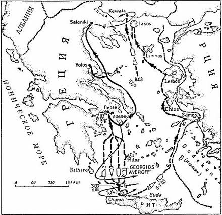 Военно-морское соперничество и конфликты в 1919-1939