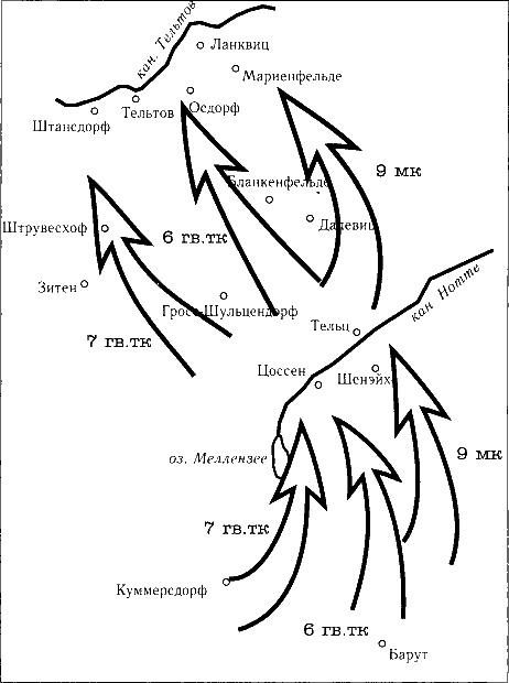 Танки ведет Рыбалко. Боевой путь 3-й Гвардейской танковой армии