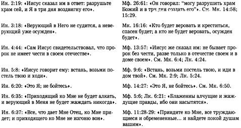 История христианской церкви. Том 1. Апостольское христианство. 1-100 г. по Р. Х.