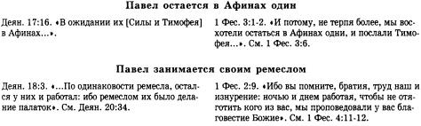 История христианской церкви. Том 1. Апостольское христианство. 1-100 г. по Р. Х.