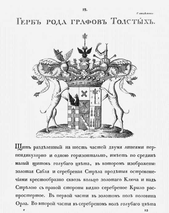 AMERICAN’ец. Жизнь и удивительные приключения авантюриста графа Фёдора Ивановича Толстого