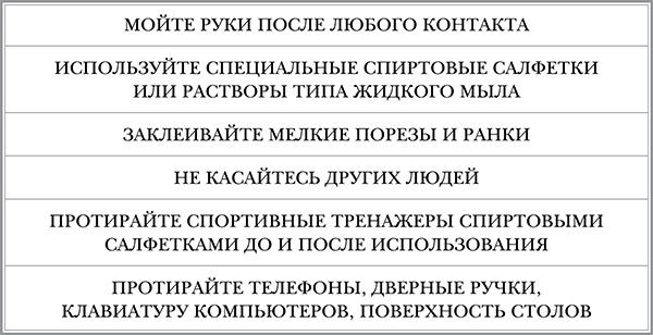 Инфекции. Как защитить себя и своего ребенка