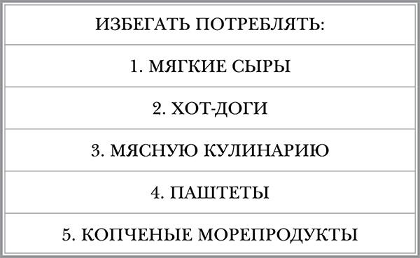 Инфекции. Как защитить себя и своего ребенка