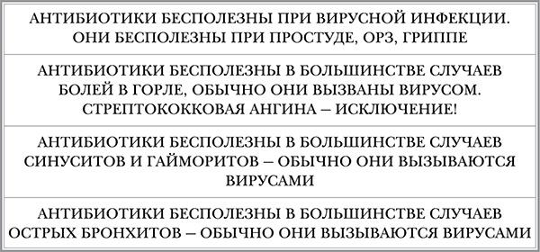 Инфекции. Как защитить себя и своего ребенка