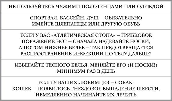 Инфекции. Как защитить себя и своего ребенка