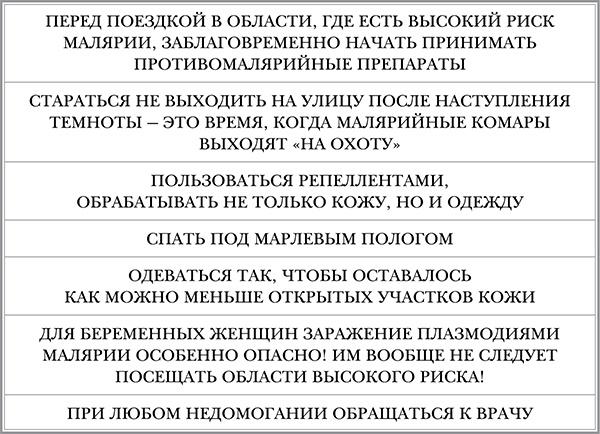 Инфекции. Как защитить себя и своего ребенка