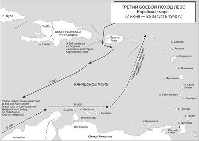 Стальной корабль, железный экипаж. Воспоминания матроса немецкой подводной лодки U­505. 1941—1945