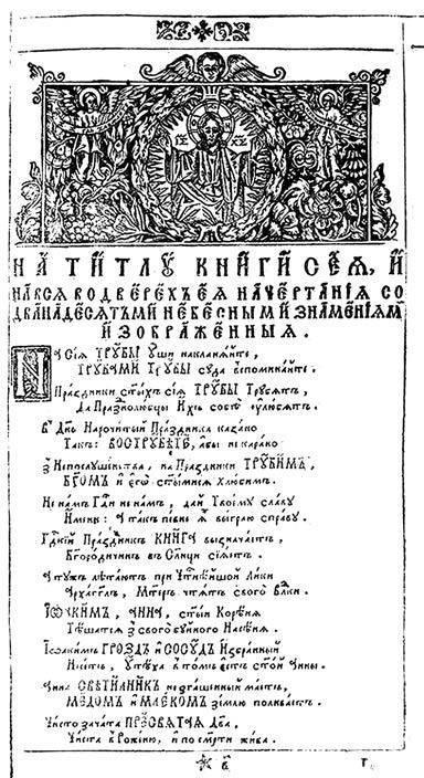 Происхождение славянских наций. Домодерные идентичности в Украине и России