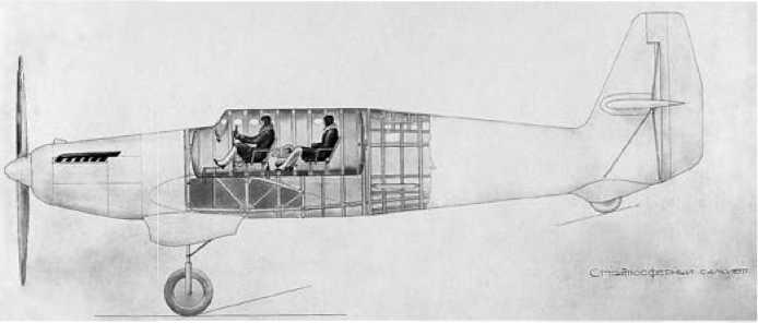 Экспериментальные самолёты России. 1912-1941 гг.