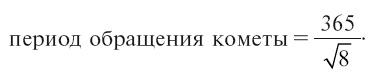 Увлекательно о космосе. Межпланетные путешествия