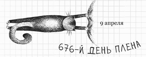 Дневник дебильного кота 2. Банда Эдгара