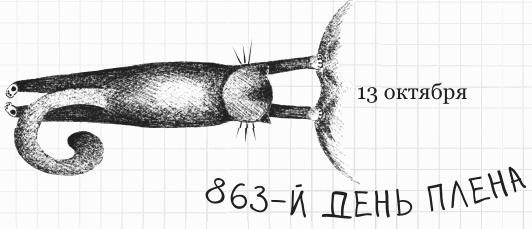 Дневник дебильного кота 2. Банда Эдгара