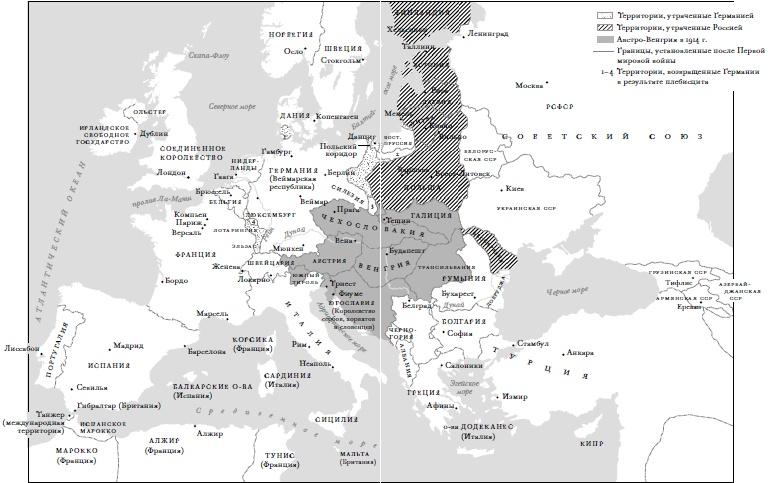 Всемирный потоп. Великая война и переустройство мирового порядка, 1916-1931 годы