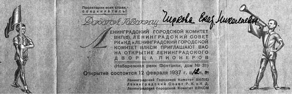 Пассажиры колбасного поезда. Этюды к картине быта российского города. 1917-1991