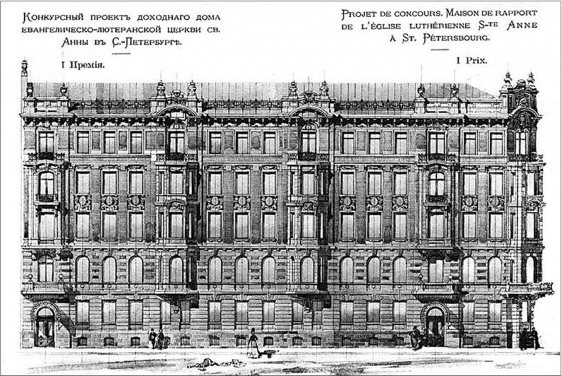 Петербургские доходные дома. Очерки из истории быта