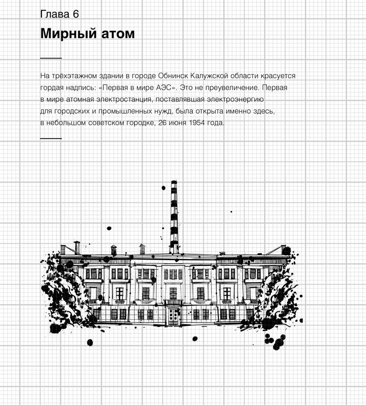 Изобретено в СССР