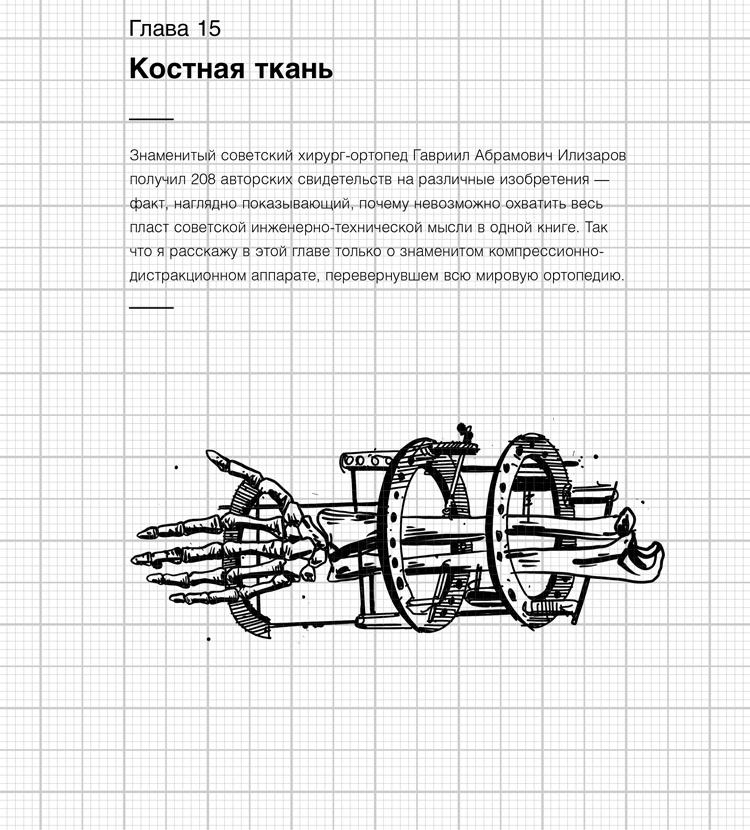 Изобретено в СССР