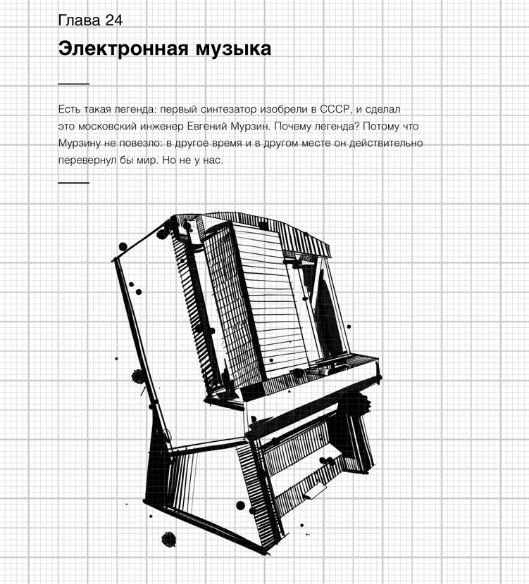 Изобретено в СССР