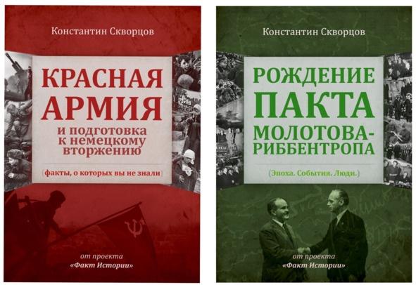 Красная Армия и подготовка к немецкому вторжению (факты, о которых вы не знали)