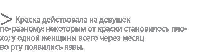 Радиевые девушки. Скандальное дело работниц фабрик, получивших дозу радиации от новомодной светящейся краски 