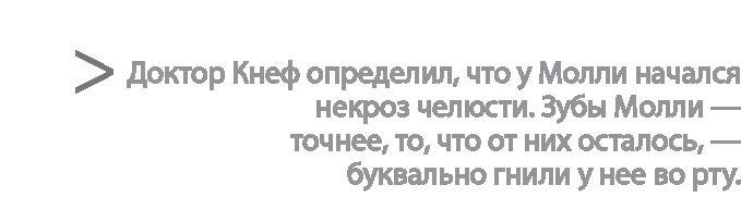 Радиевые девушки. Скандальное дело работниц фабрик, получивших дозу радиации от новомодной светящейся краски 