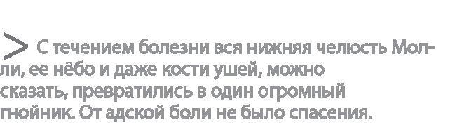 Радиевые девушки. Скандальное дело работниц фабрик, получивших дозу радиации от новомодной светящейся краски 