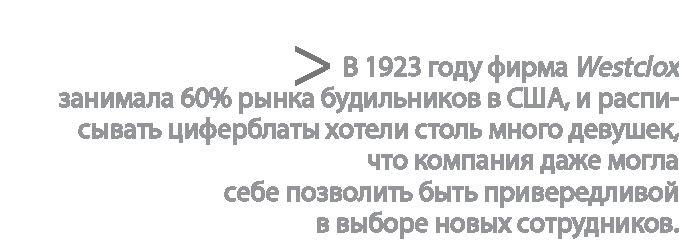 Радиевые девушки. Скандальное дело работниц фабрик, получивших дозу радиации от новомодной светящейся краски 