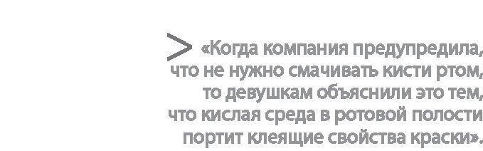 Радиевые девушки. Скандальное дело работниц фабрик, получивших дозу радиации от новомодной светящейся краски 