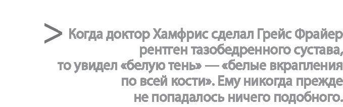 Радиевые девушки. Скандальное дело работниц фабрик, получивших дозу радиации от новомодной светящейся краски 