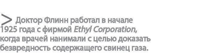 Радиевые девушки. Скандальное дело работниц фабрик, получивших дозу радиации от новомодной светящейся краски 