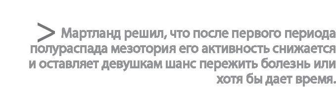 Радиевые девушки. Скандальное дело работниц фабрик, получивших дозу радиации от новомодной светящейся краски 