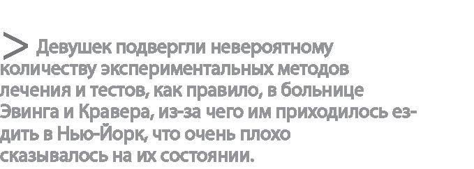 Радиевые девушки. Скандальное дело работниц фабрик, получивших дозу радиации от новомодной светящейся краски 