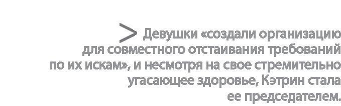 Радиевые девушки. Скандальное дело работниц фабрик, получивших дозу радиации от новомодной светящейся краски 