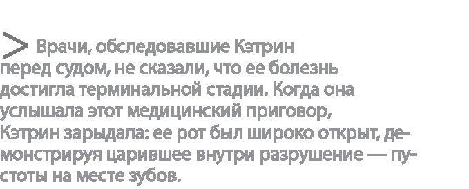 Радиевые девушки. Скандальное дело работниц фабрик, получивших дозу радиации от новомодной светящейся краски 