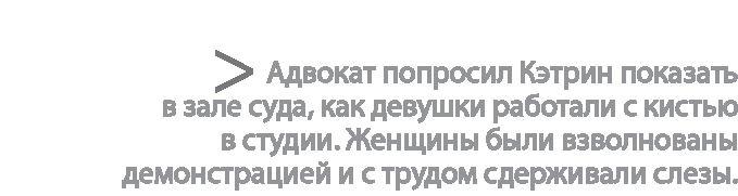 Радиевые девушки. Скандальное дело работниц фабрик, получивших дозу радиации от новомодной светящейся краски 