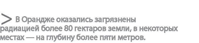 Радиевые девушки. Скандальное дело работниц фабрик, получивших дозу радиации от новомодной светящейся краски 