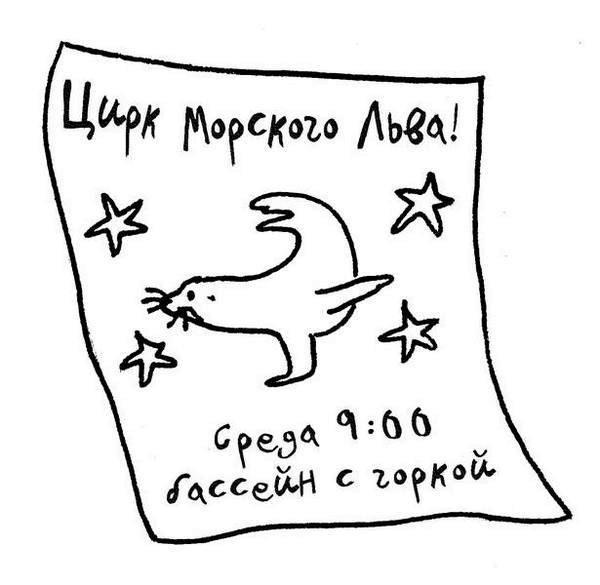 Ним и море