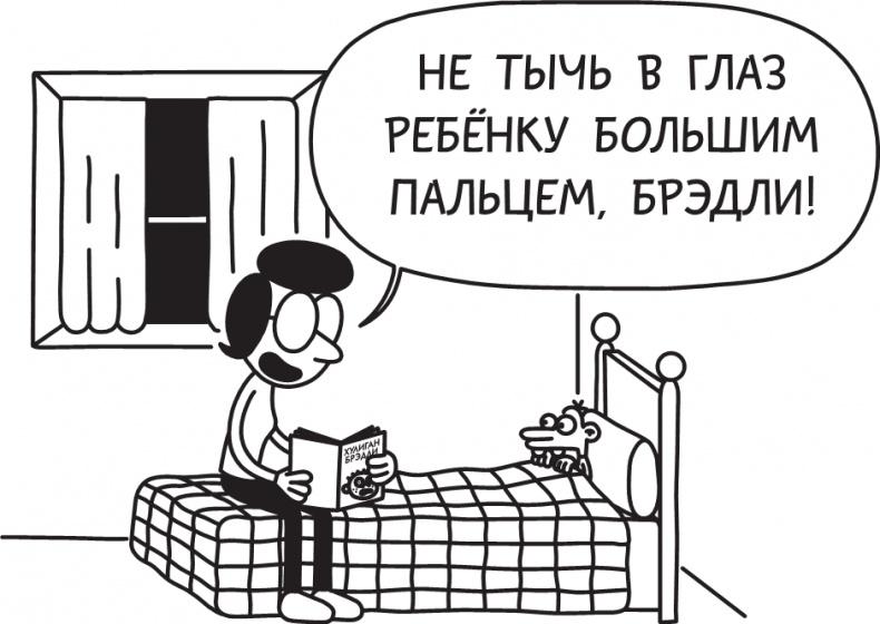 Третий лишний